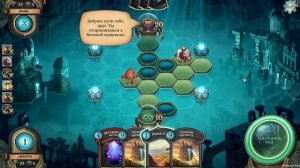 Faeria прохождение синие задания