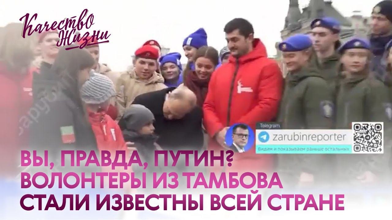 Качество жизни - Ксения и Руслан Семеновы. Тамбовские волонтеры стали известны всей России