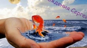 С днем Рождения, братуха. Автор Серафима Марченко