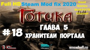 Готика Прохождение Видео 18 Глава 5 Хранители Портала Full HD Gothic Mod fix 2020.mp4