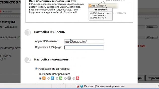 Как создать тулбар для своего сайта? смотреть онлайн