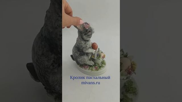 Статуэтка Кролик смотреть онлайн