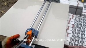 Режем керамогранит плиткорезом