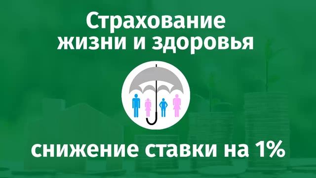 Четыре способа снизить процент по ипотеке в Сбербанке | Ипотечный калькулятор