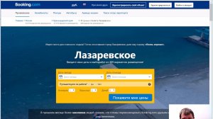 Как сделать сайт для отеля. Совет N1