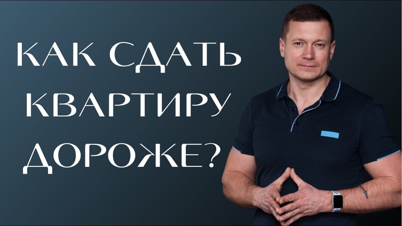 Предпродажная подготовка практически без денег! Советы от дизайнера и практическое руководство.