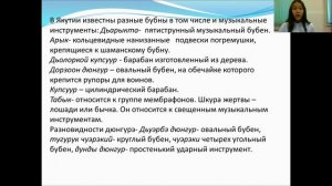 Васильева Ванесса - Исторические науки - Этнология и археология / #ЭТНАР_ШАГВБУДУЩЕЕ