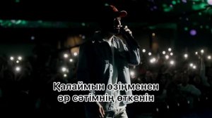 Казыбек Курайыш - Көркемім