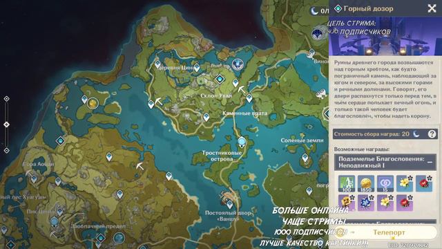 Перед патчем посидим поболтаем. Genshin Impact смотреть онлайн