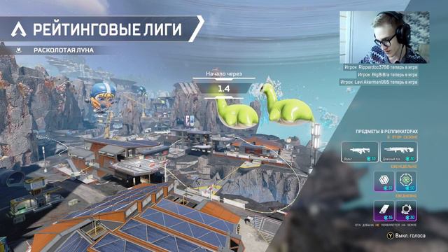 WZ DMZ I Apex Legends смотреть онлайн