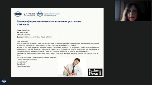 Письма-приглашения. Как принять или корректно отклонить данные виды писем.