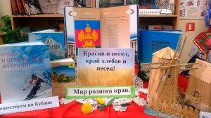 Ты красив и весел, край хлебов и песен
