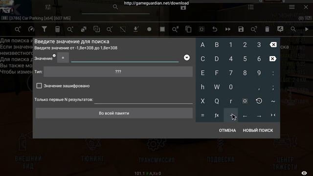Как сделать НЛО в новом обнове Car Parking Multiplayer V.4.8.8.3 Game Guardian