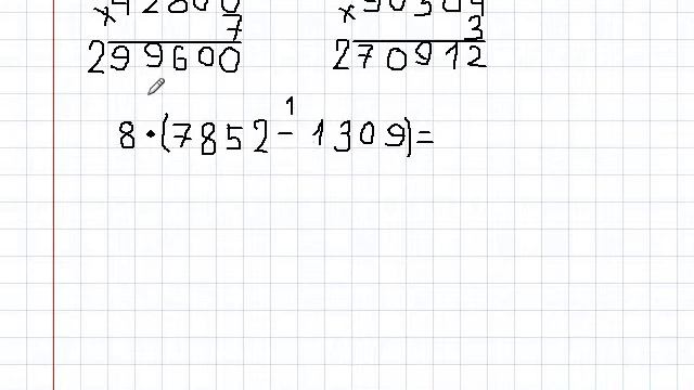 Страница 4 номер 6 - Математика 4 класс М.И.Моро (2 часть) смотреть онлайн