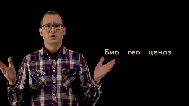 7.1 Что изучает экология? Естествознание- 10 - 11 класс