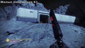 (Устарело)DESTINY 2 - КАК ПОЛУЧИТЬ ПУЛЕМЁТ "КСЕНОФАГ" ПОДРОБНЫЙ ГАЙД