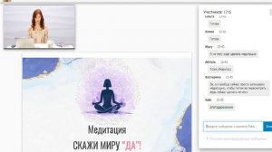 Мастер-класс Елизаветы Волковой "5 ключей к управлению реальностью"