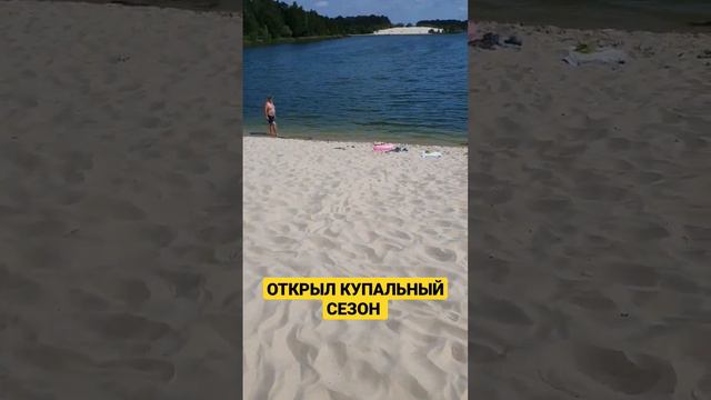 Белорусские Мальдивы. Реально круто ! Где отдыхают Сочинци ? #сочибезводы #жизньсочи