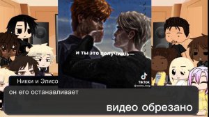 🖤🇷🇺Все ради игры🇷🇺🖤 Реакция трилогии, часть :1/2