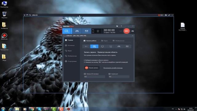 Где скачать и как установить НОВЫЙ Bandicam + КРЯК 2018/2017 смотреть онлайн