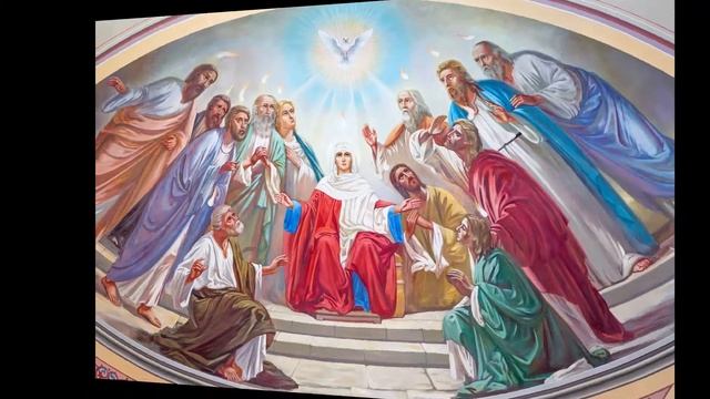 День Святой Троицы! День Рождения Церкви Христовой