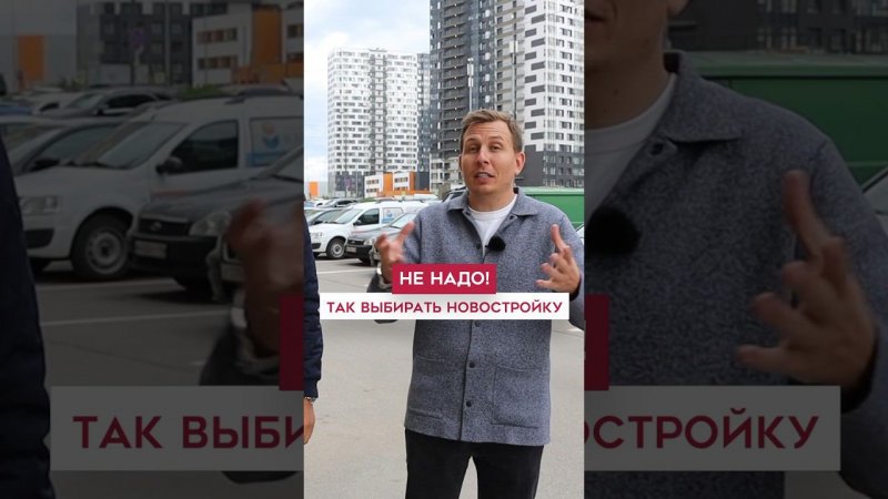 НЕ покупайте так квартиру в новостройке СПб!