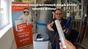 Замена керамического ТЭНа и анода (RU)