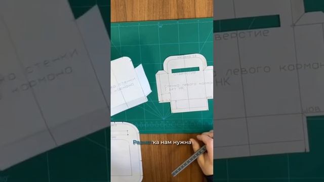 Проектирование накладного кармана на молнии. Как сшить сумку #шитье #сумкаизкожи #шьемсами