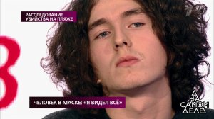 "Алена написала мне и попросила рассказать, о чем .... На самом деле. Фрагмент выпуска от 06.02.2019