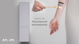 Inspire V2.0 шкаф-пенал, оттенок элегантный серый