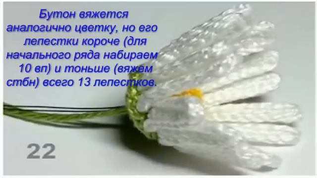 Как вязать ромашку крючком. Мастер-класс.  How To Crochet Chamomile Flower.