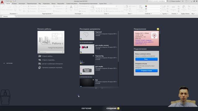AUTOCAD. Автокад минутка