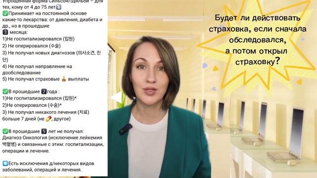 Будет ли действовать страховка