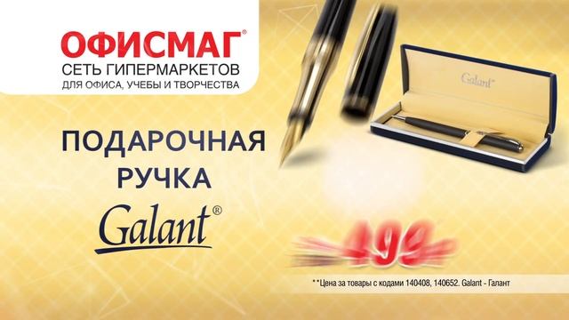 Видеореклама магазинов "ОфисМАГ"