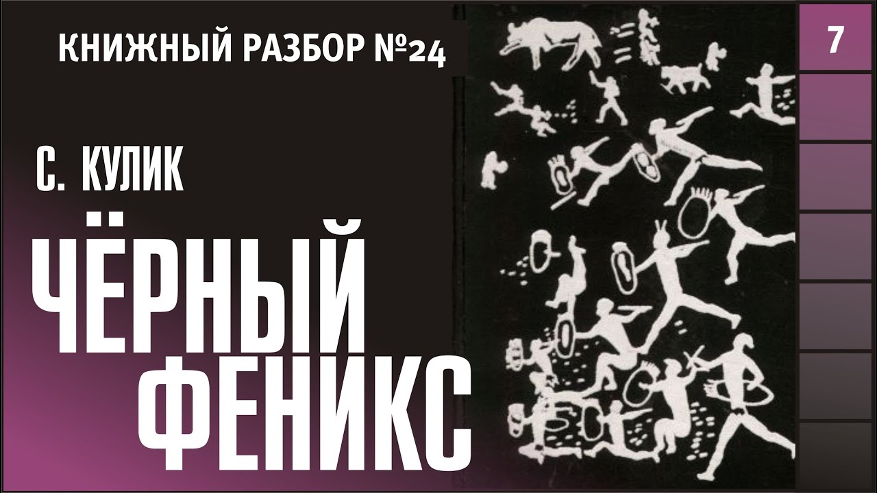 Эрик клайн 1177 год до н э год когда пала цивилизация аудиокнига