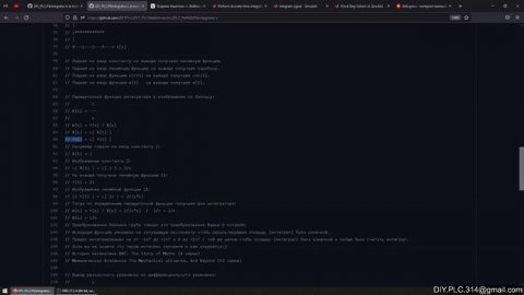 Интегратор для Arduino