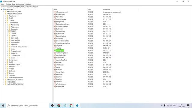 Как Изменить Цвет Выделения Текста В Windows смотреть онлайн