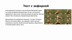 Психологические эксперименты над детьми. Этика под вопросом.