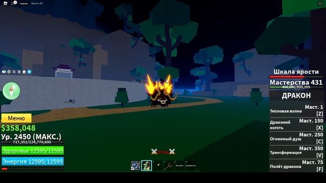 ? ОБЗОР на ФРУКТ ДРАКОН в БЛОКС ФРУТС в Blox Fruits update 19 | Roblox смотреть онлайн