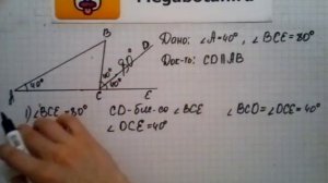 Номер 192 Геометрия 7 9 класс Атанасян