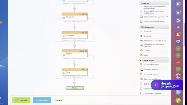 Как одновременно сменить ответственного в crm в Битрикс24