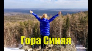 На Соболе 4х4. Синяя гора 525м. Снова треск из трансмиссии!