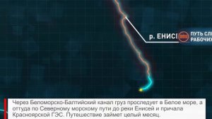 Отгрузка рабочих колес для Красноярской ГЭС (видео 08.09.2017)