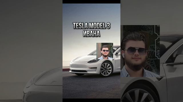 УГАДАЛ? #ставрополь #автоюмор #авто #tesla #смех #юмор #porsche смотреть онлайн