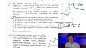 На рисунке показан график циклического процесса, проведённого с одноатомным идеальным газом, в - №