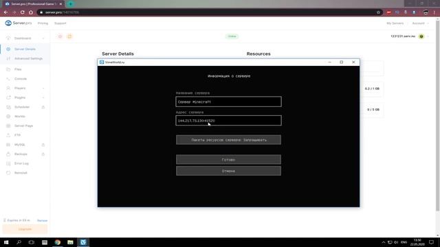 КАК СДЕЛАТЬ СВОЙ СЕРВЕР МАЙНКРАФТ БЫСТРО И БЕСПЛАТНО | VIMEWORLD