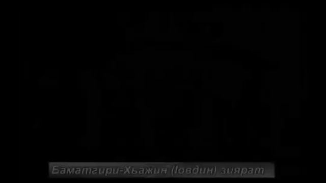 Шейхий Шейх Митаев смотреть онлайн