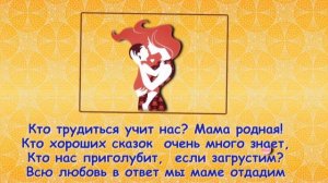 Моя единственная мама