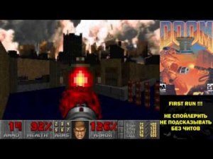 Doom II: Hell on the Earth (PC) - live-stream (first run, part 4)