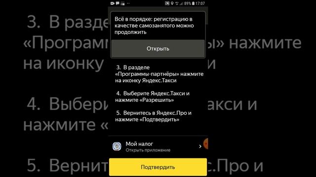 Как я стал самозанятым. Как стать самозанятым в Яндекс.Такси? Промокод на бесплатные смены.